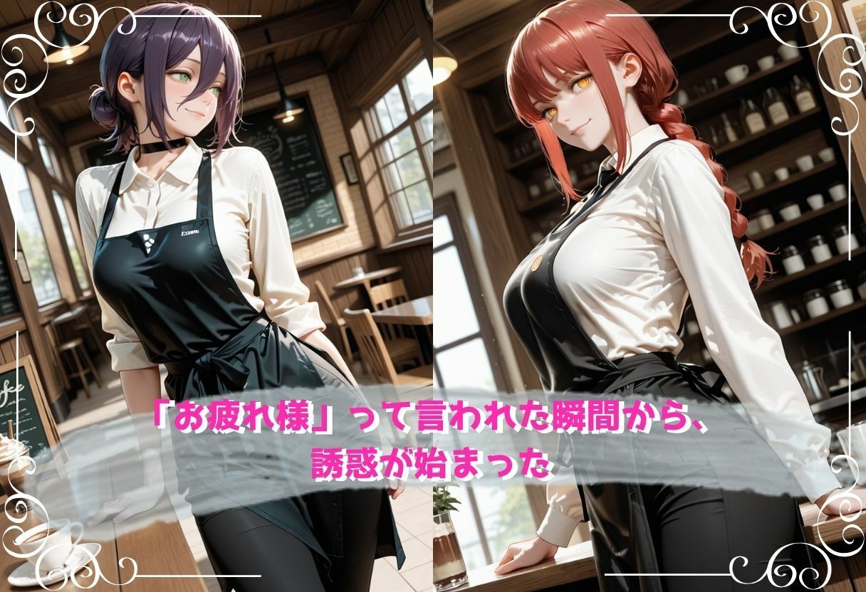 無自覚にエロすぎる先輩のせいで…後輩、閉店後の更衣室で理性崩壊 vol.1 サンプル1ページ目