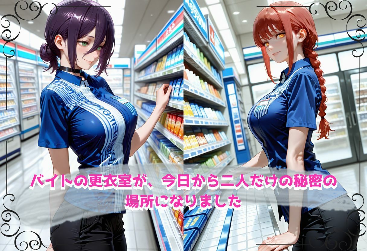 無自覚にエロすぎる先輩のせいで…後輩、閉店後の更衣室で理性崩壊 vol.1 サンプル2ページ目
