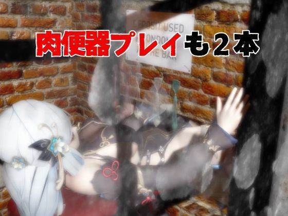 【5動画】原神の申鶴が調教されたり肉便器になったりする動画パック【原神（しんかく）】 サンプル6ページ目