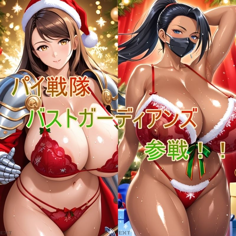 爆乳ビキニアーマー戦士  〜誘惑の胸元絶景〜 Christmas edition サンプル6ページ目