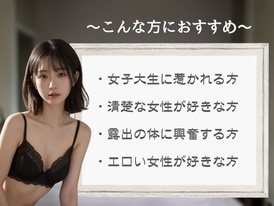女子大生夜明露出 vol.04 サンプル9ページ目