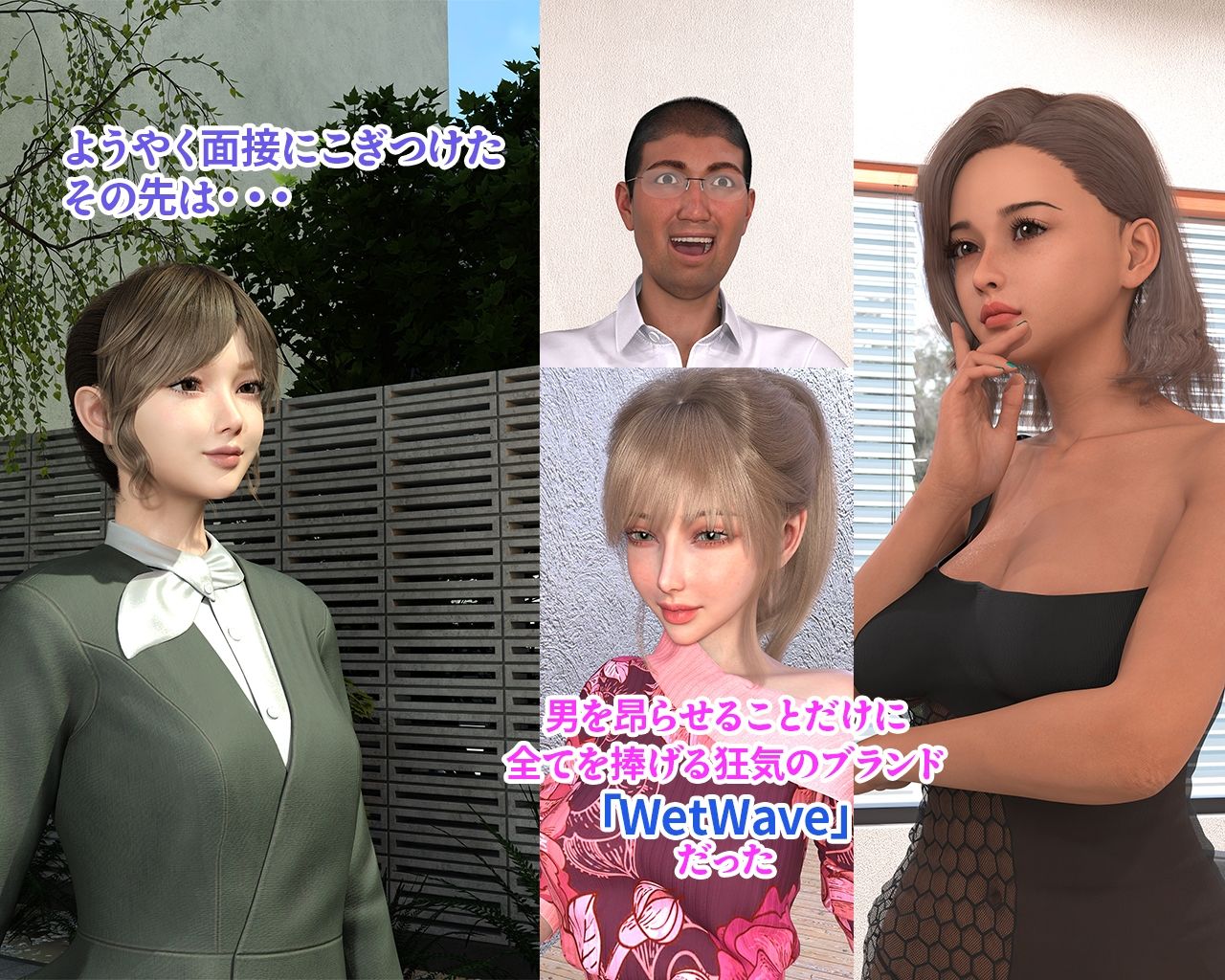 株式会社 WetWave 〜本日も全社的に濡れております〜 サンプル2ページ目