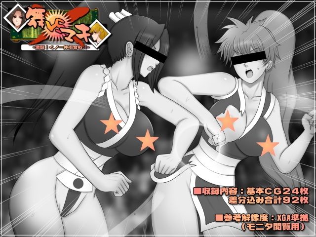 舞VSマキ-激闘！くノ一体術合戦！！- サンプル2ページ目