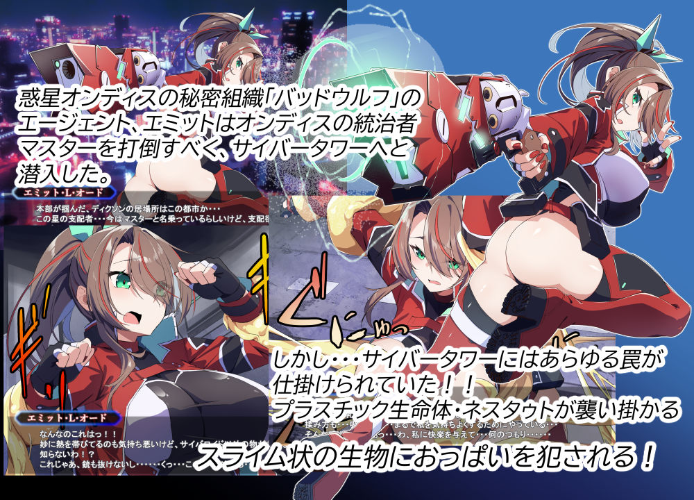 Project Meerverce Series4 エロトラップタワーで機械攻めされる凄腕エージェント サンプル1ページ目
