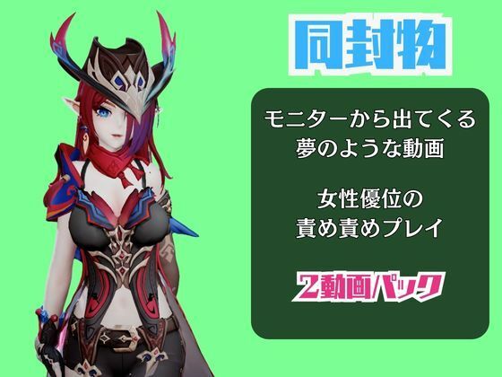 原神のチャスカと楽しむ夢のような動画パック サンプル1ページ目