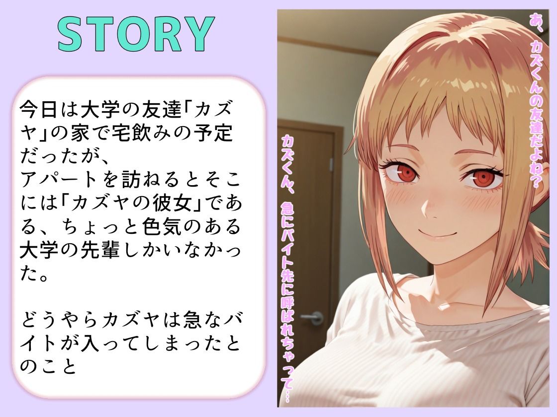 彼氏がいないタイミングでNTR浮気エッチに誘ってくる友達の彼女 サンプル1ページ目