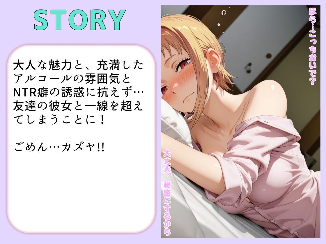 彼氏がいないタイミングでNTR浮気エッチに誘ってくる友達の彼女 サンプル3ページ目