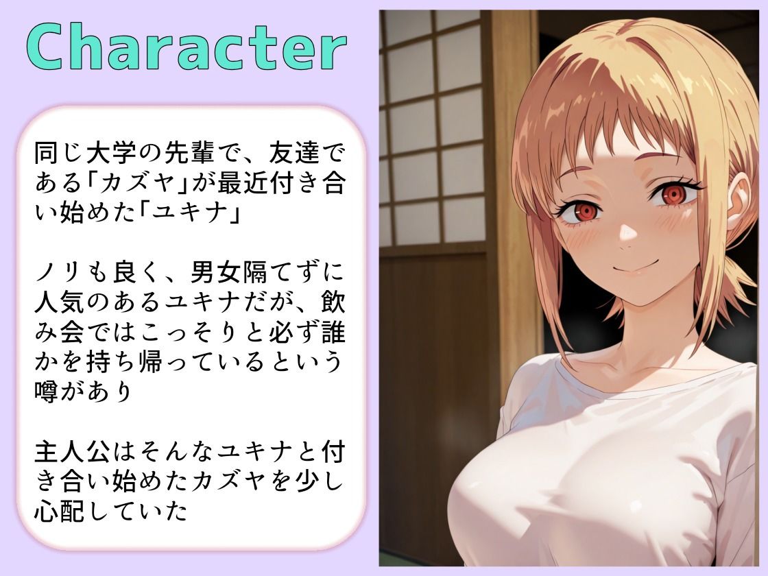 彼氏がいないタイミングでNTR浮気エッチに誘ってくる友達の彼女 サンプル4ページ目