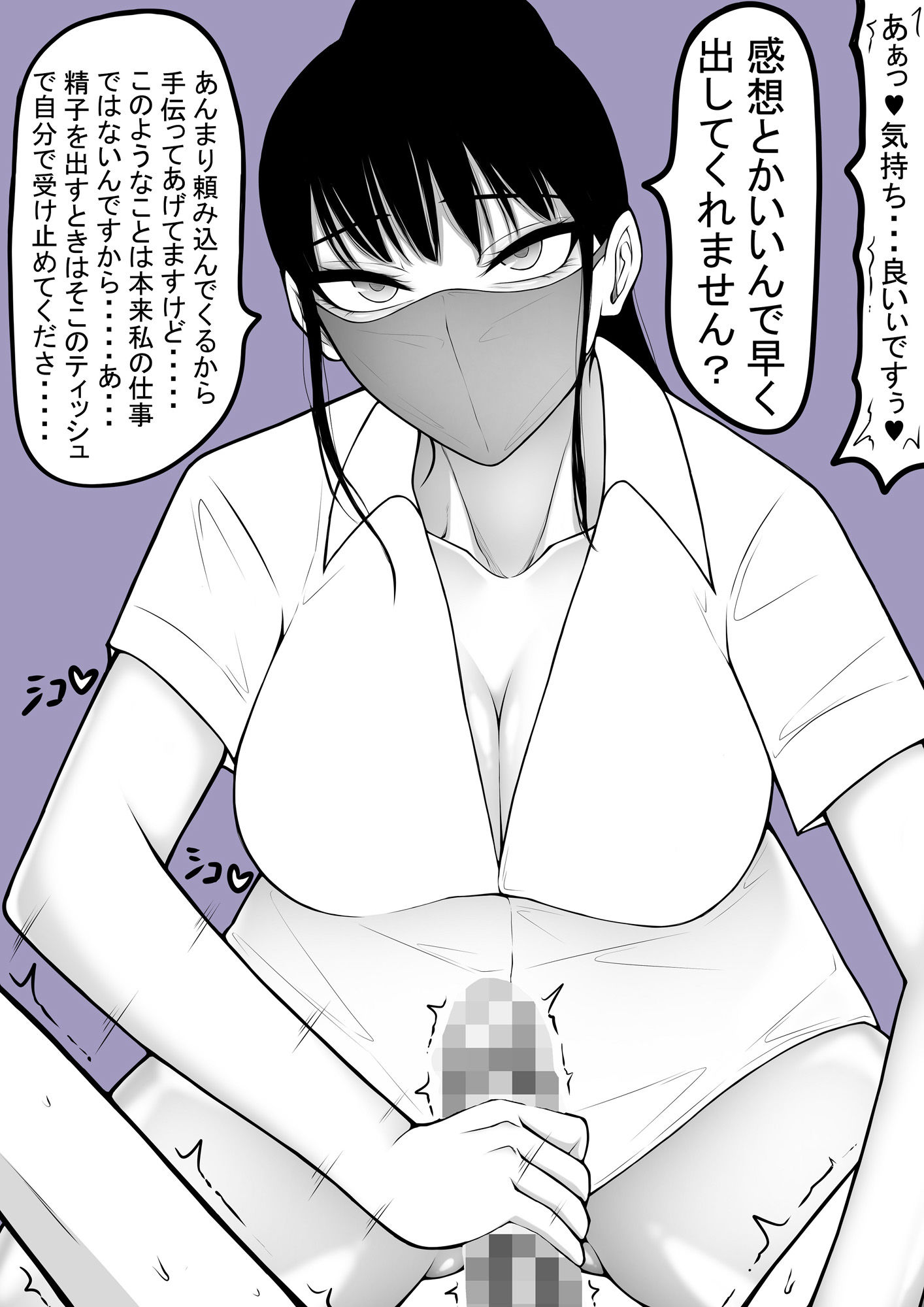 美女ナースたちにエッチなことをしてもらう男 サンプル2ページ目