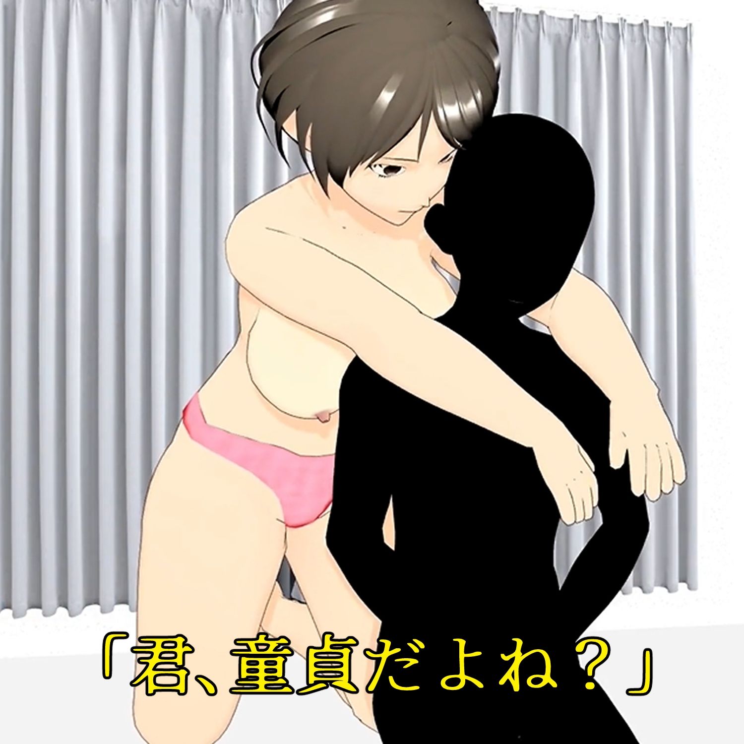 フル3Dアニメ 童貞を奪うHカップ肉だんご 小柄な僕がマッチョな先輩の部屋に呼び出され筆下ろしされちゃった話し 小津りさ サンプル4ページ目