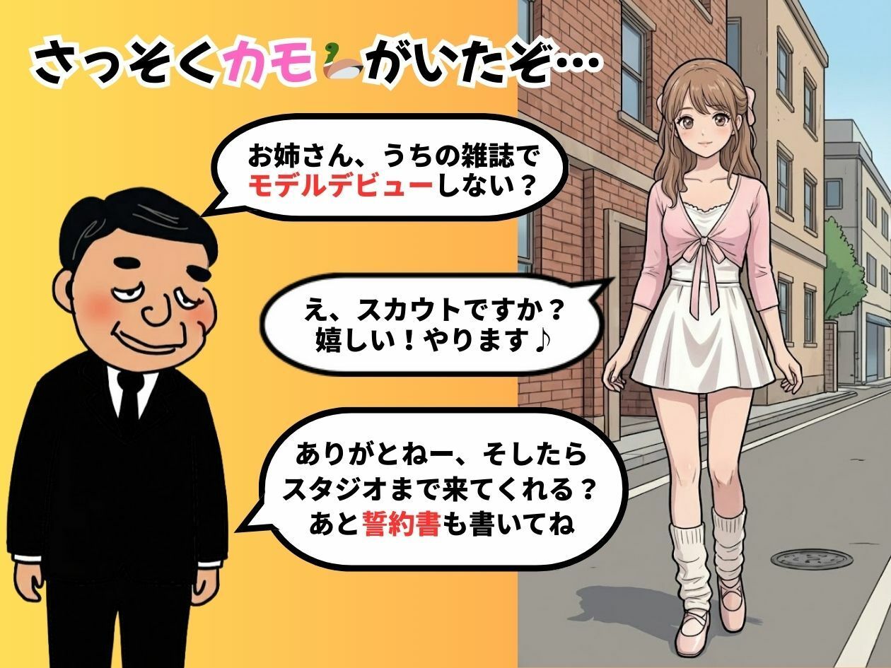 小生意気なファッション女子を「ひん剥いて」強●的に脱衣雑誌デビューさせてみたwww サンプル2ページ目