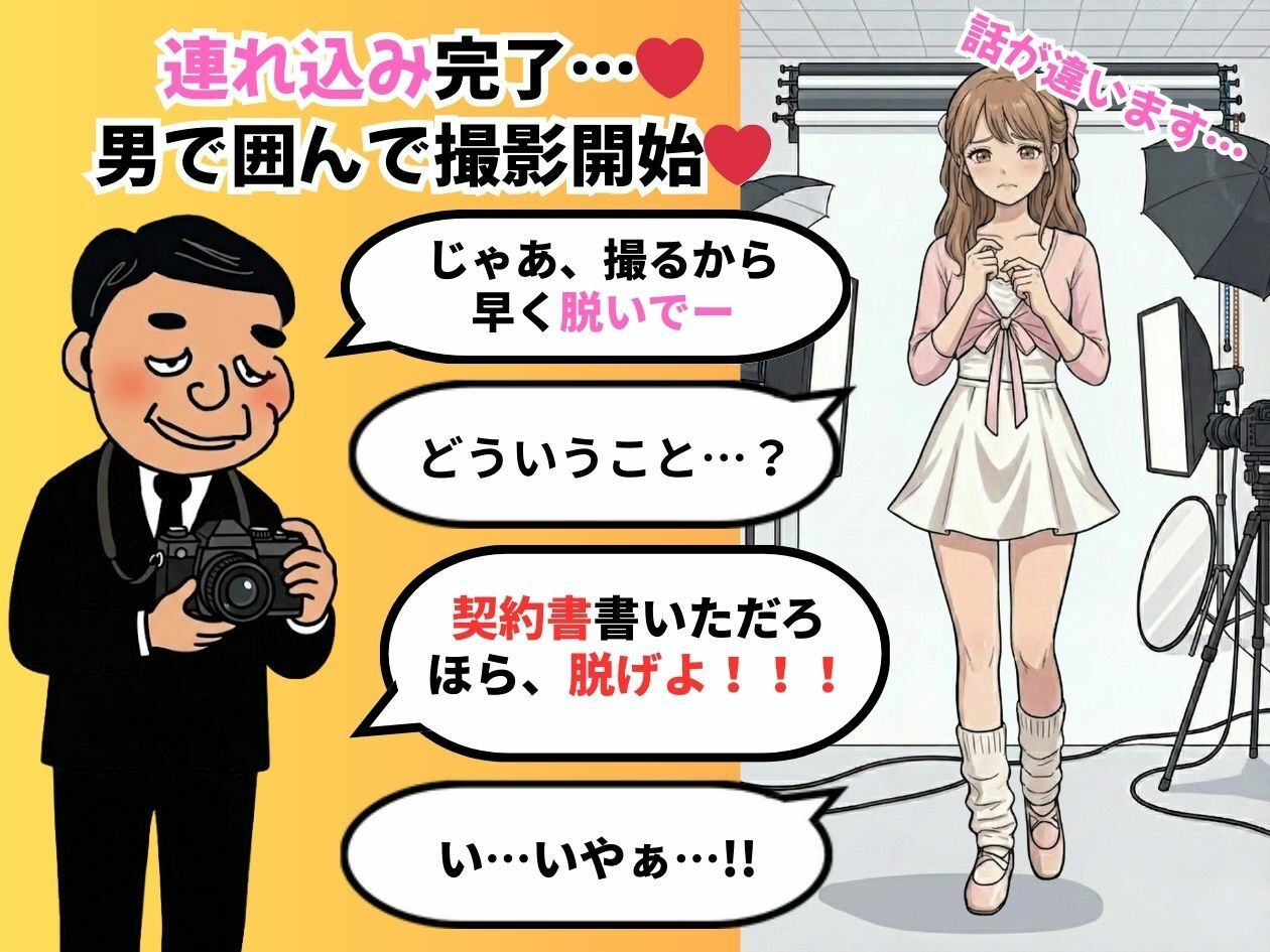 小生意気なファッション女子を「ひん剥いて」強●的に脱衣雑誌デビューさせてみたwww サンプル3ページ目