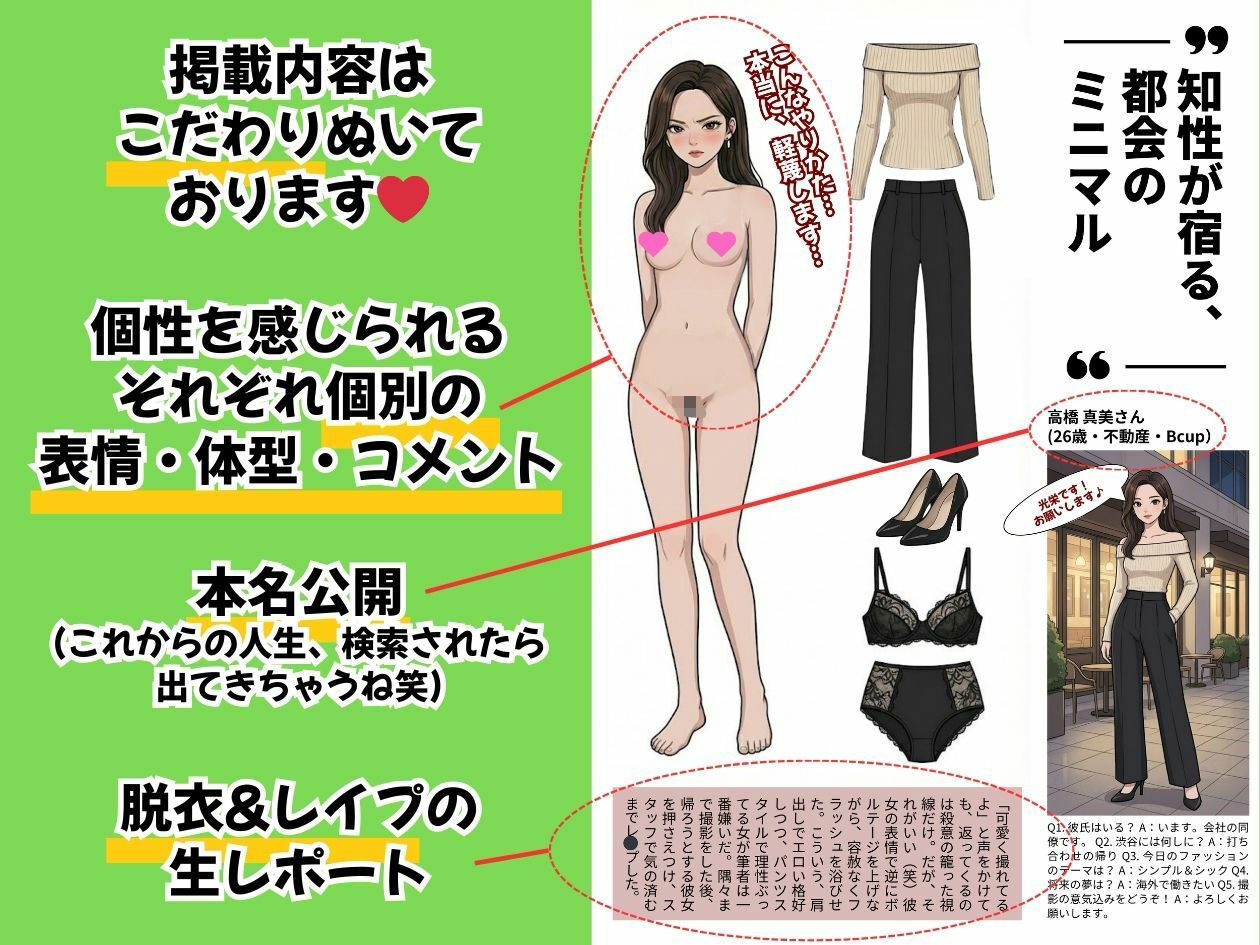 小生意気なファッション女子を「ひん剥いて」強●的に脱衣雑誌デビューさせてみたwww サンプル7ページ目