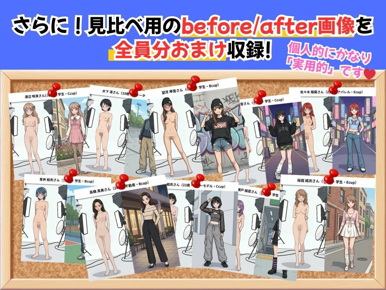 小生意気なファッション女子を「ひん剥いて」強●的に脱衣雑誌デビューさせてみたwww サンプル9ページ目