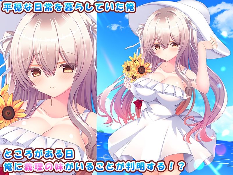 童顔巨乳の義妹がエロ可愛すぎて俺の理性がもちません！〜義妹との幸せ育乳えっち生活♪〜 サンプル1ページ目