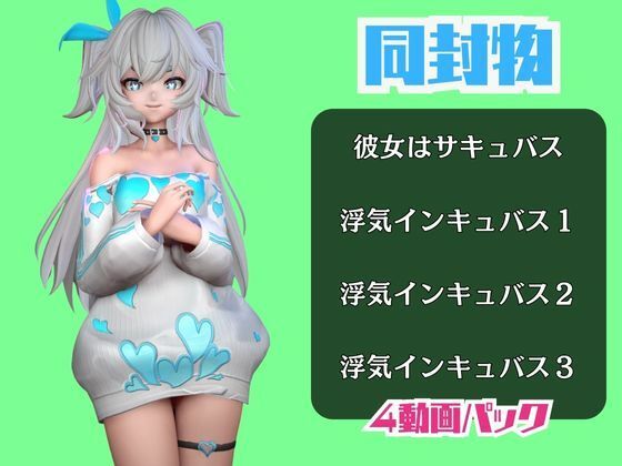【動画4本】ドルフロのフローレンスと楽しむサキュバス・インキュバスNTRプレイ【ドールズフロントライン:少女前線】 サンプル1ページ目