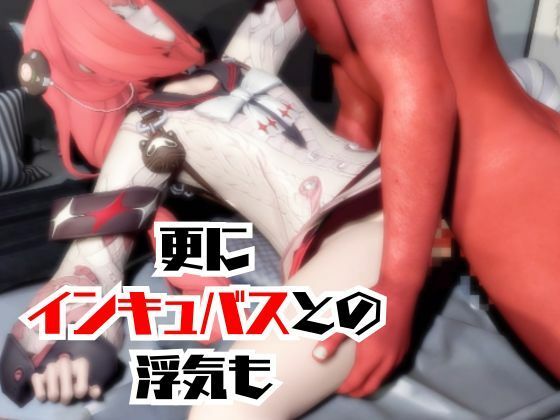 【動画4本】ゼンゼロの浮波柚葉と楽しむサキュバス・インキュバスNTRプレイ【ゼンレスゾーンゼロ】 サンプル5ページ目