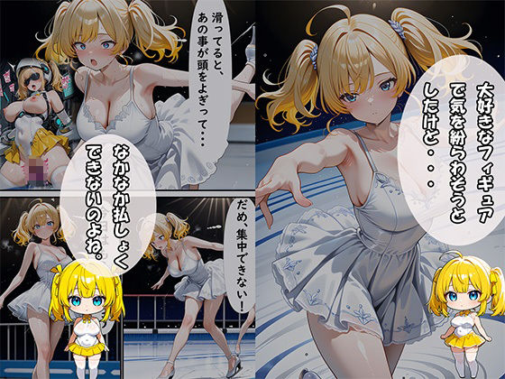 魔法少女ルミナス☆フェリシア 〜メス豚調教編〜 サンプル2ページ目