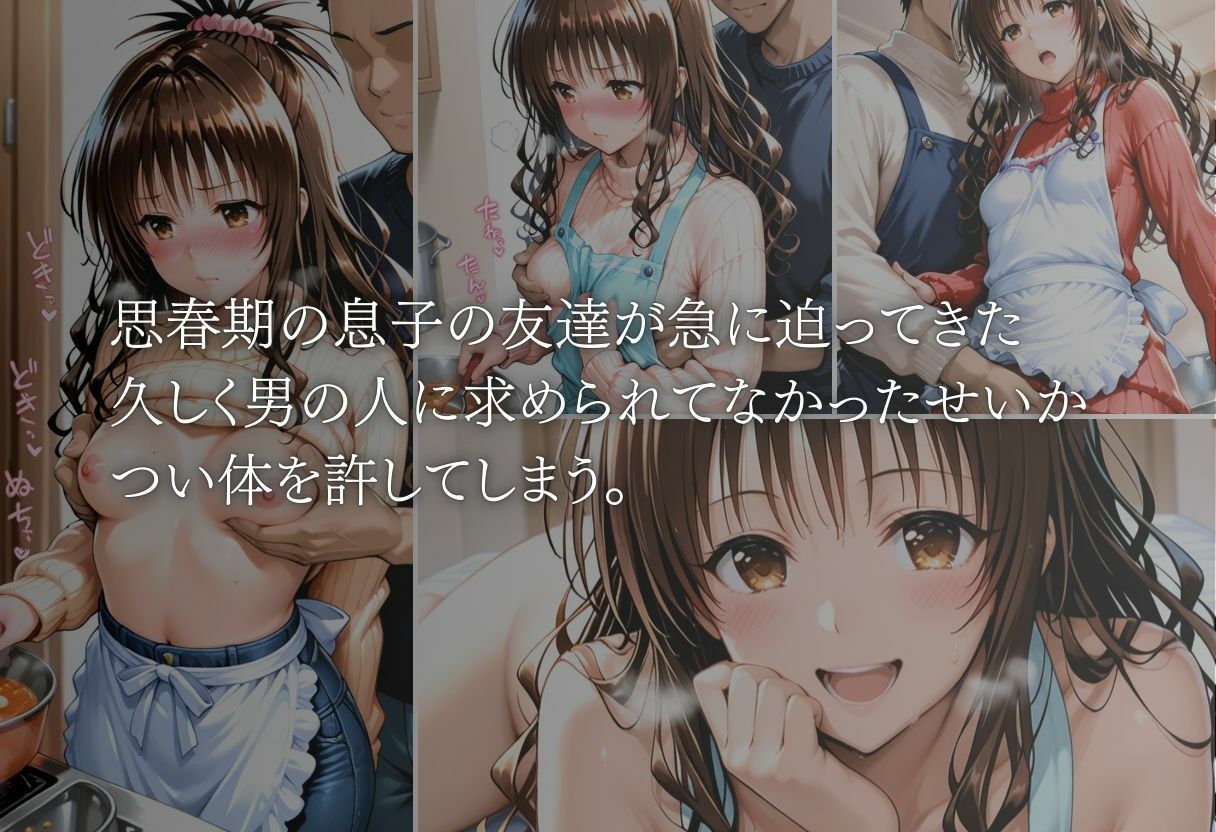 精液まみれの5日間  VOL2 サンプル3ページ目