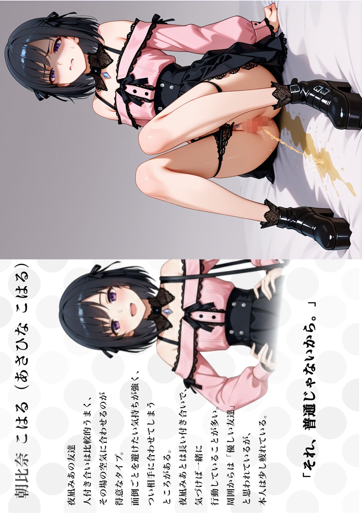 嫌な顔した女子におしっこ見せてもらいたい1 サンプル2ページ目