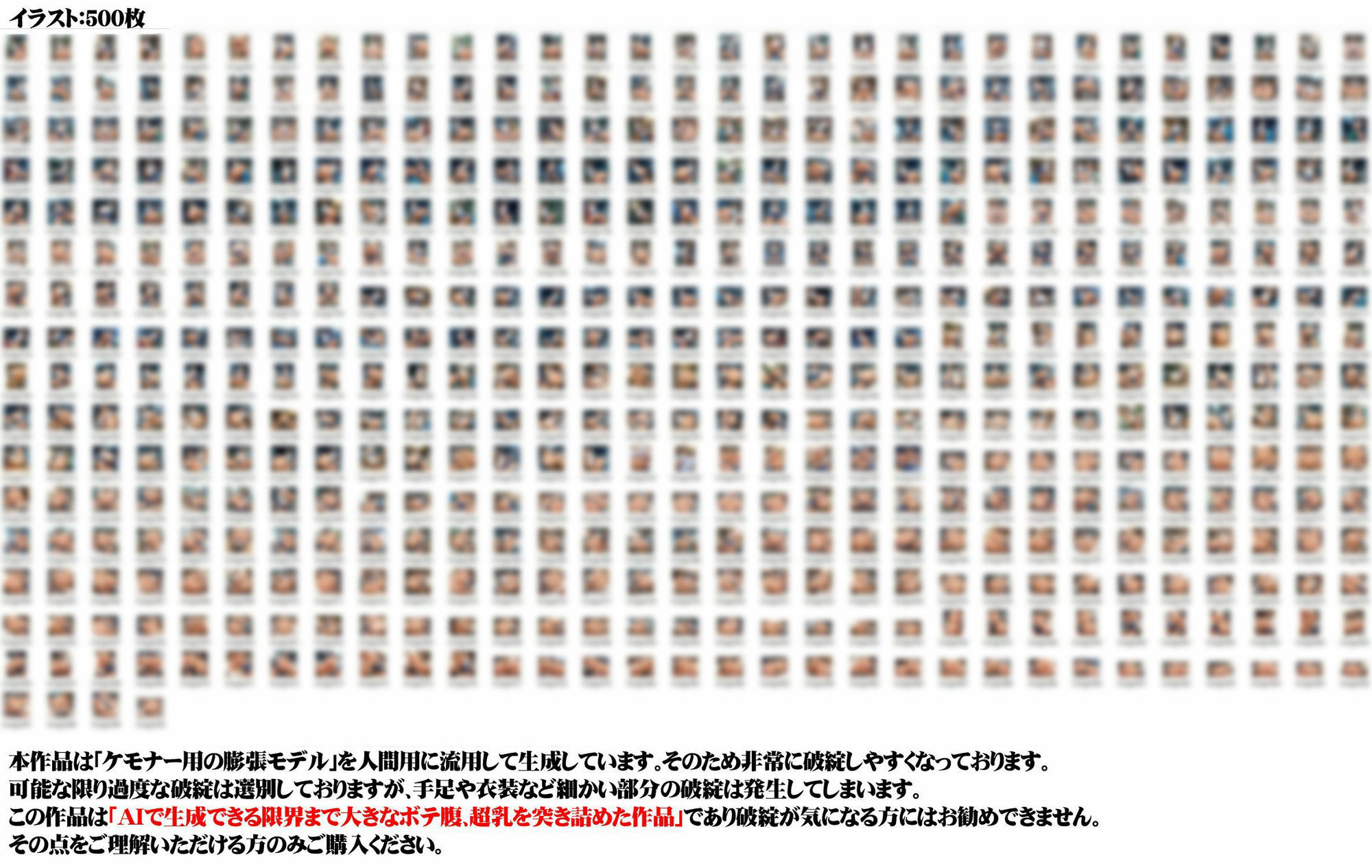 女体膨張脹れ乙女〜長○早□ふうせん編 サンプル10ページ目