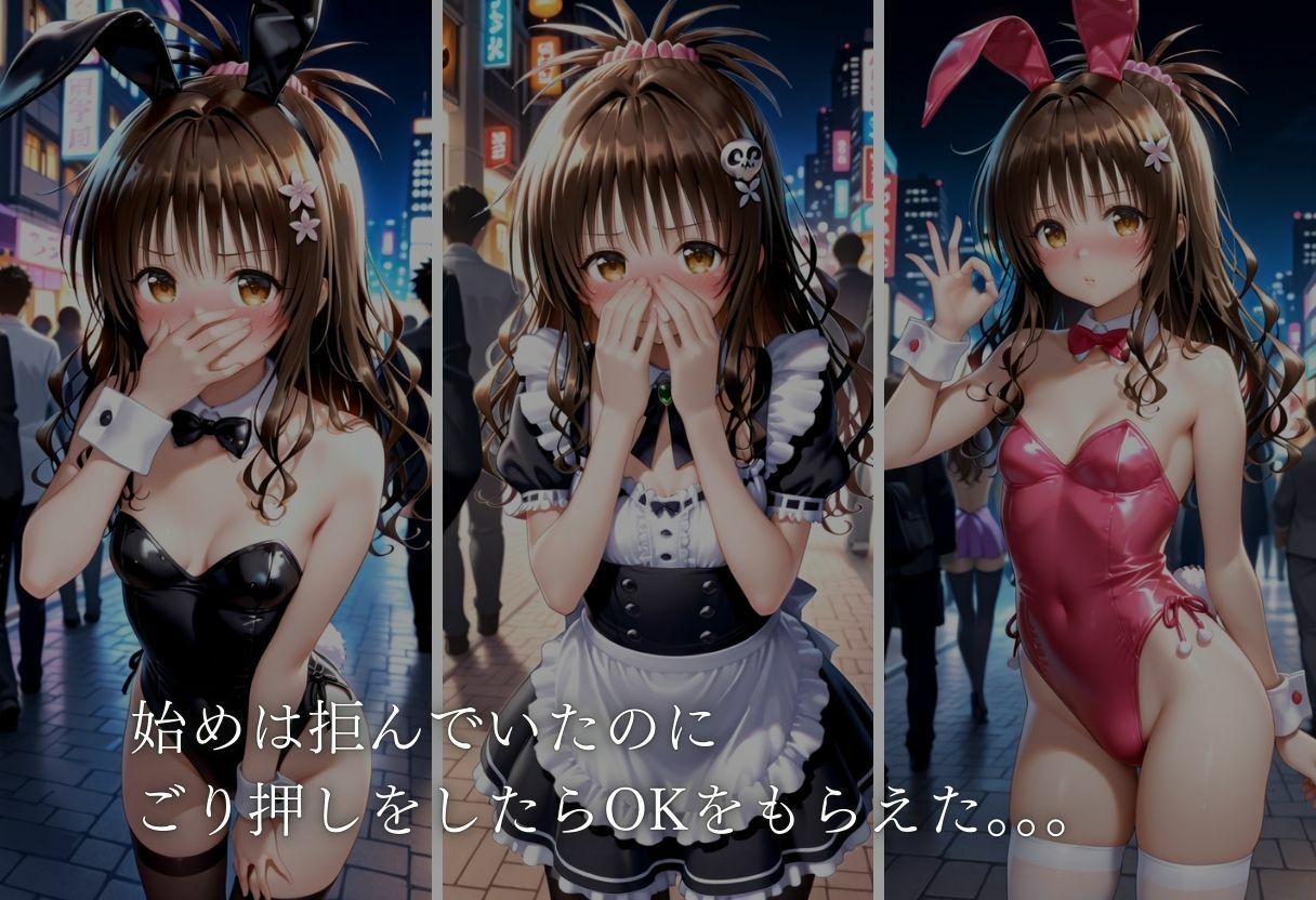 コスプレ嬢ナンパ〜結城のメイド〜 サンプル4ページ目