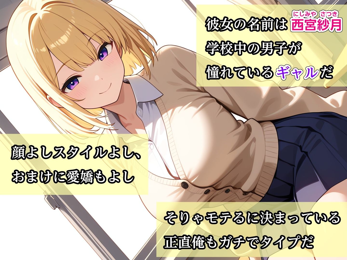 家出中の巨乳ギャル、陰キャチンポにイかされまくる サンプル2ページ目
