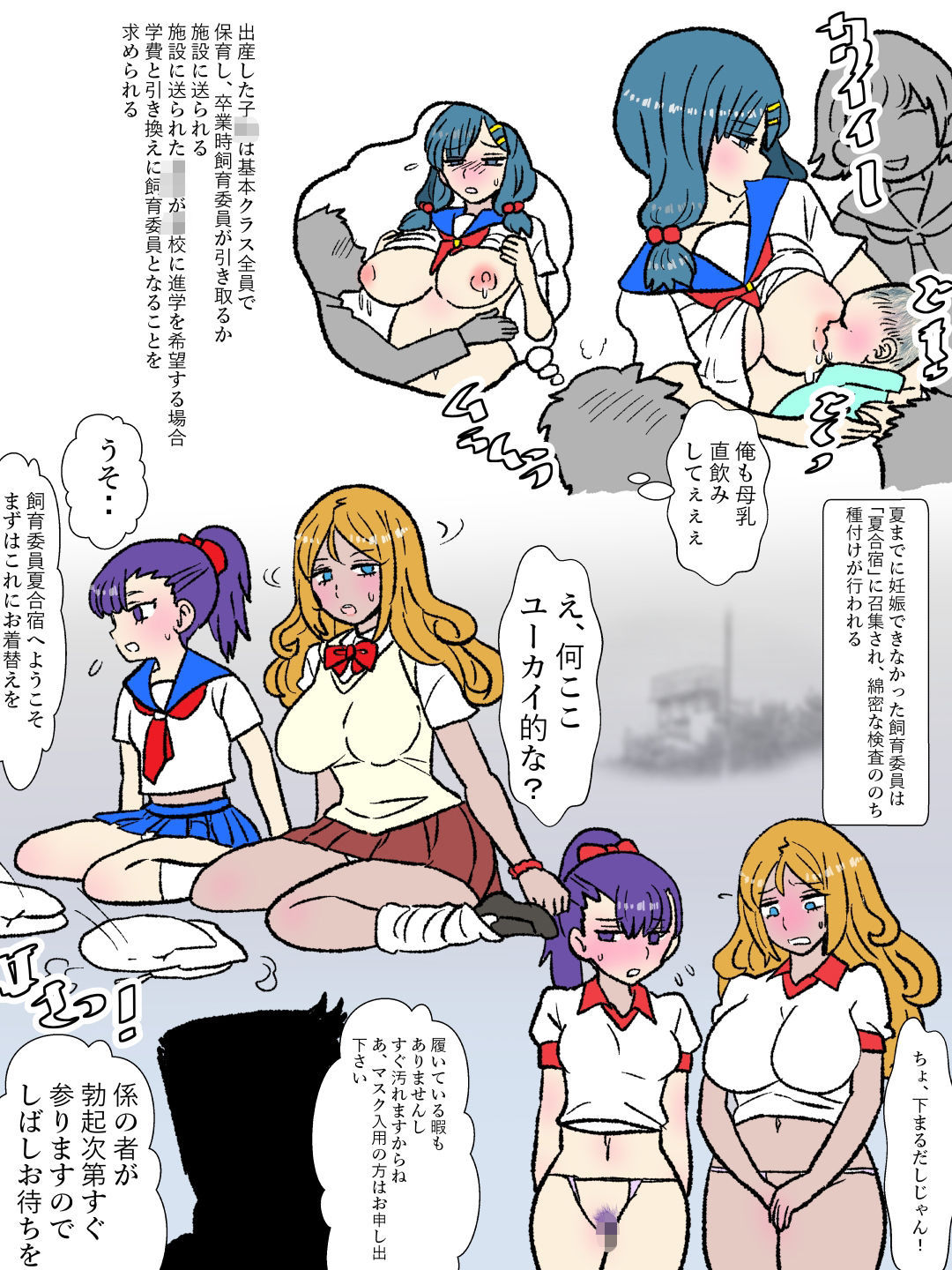 しいくがかりのあるせかい＋ サンプル2ページ目
