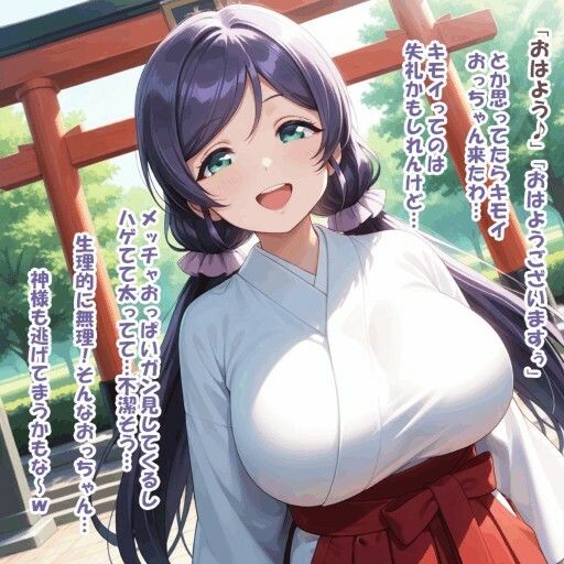 パイズリ異能力おじさん  代用パイズリ 編 サンプル2ページ目