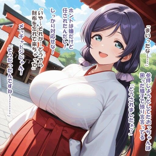 パイズリ異能力おじさん  代用パイズリ 編 サンプル3ページ目