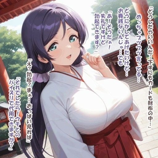 パイズリ異能力おじさん  代用パイズリ 編 サンプル4ページ目