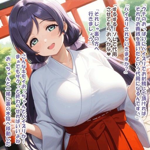 パイズリ異能力おじさん  代用パイズリ 編 サンプル5ページ目