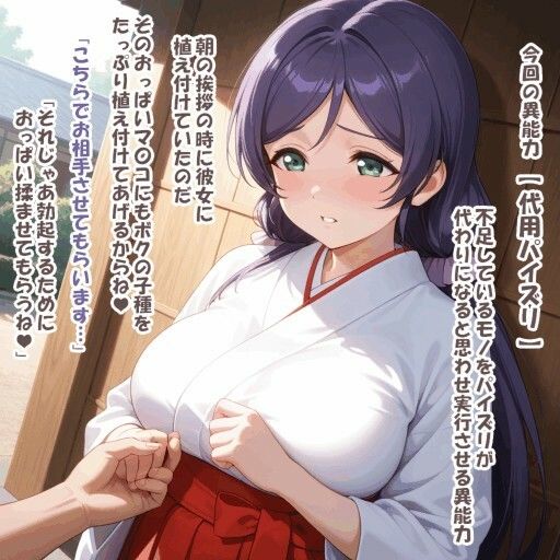 パイズリ異能力おじさん  代用パイズリ 編 サンプル6ページ目