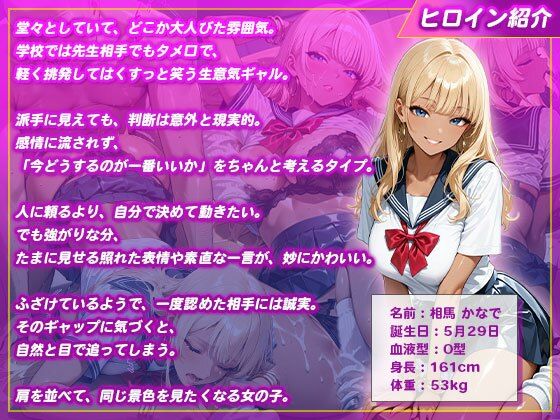 【パパ活ギャル】おじさんに支配される放課後 サンプル1ページ目
