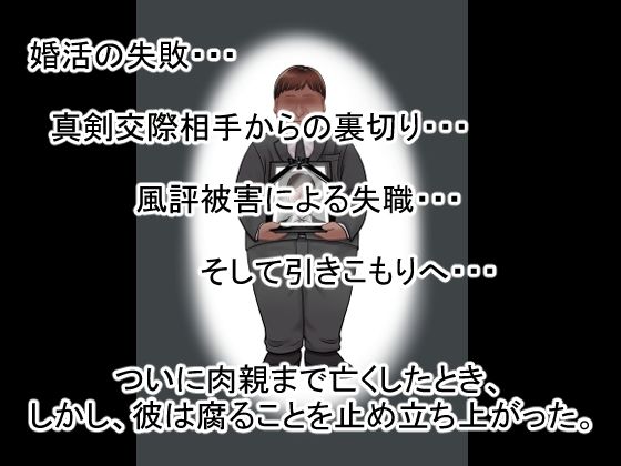 30歳差婚〜清楚系インフルエンサーの超高膣圧娘は超絶遅漏おじと秘密の子作りえっちに夢中〜前編 サンプル6ページ目