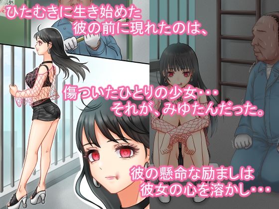 30歳差婚〜清楚系インフルエンサーの超高膣圧娘は超絶遅漏おじと秘密の子作りえっちに夢中〜前編 サンプル7ページ目