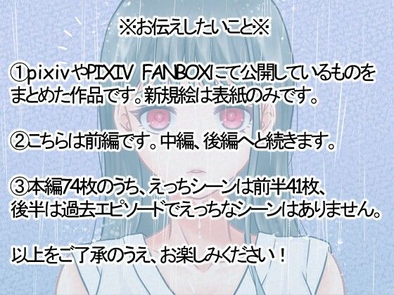 30歳差婚〜清楚系インフルエンサーの超高膣圧娘は超絶遅漏おじと秘密の子作りえっちに夢中〜前編 サンプル9ページ目