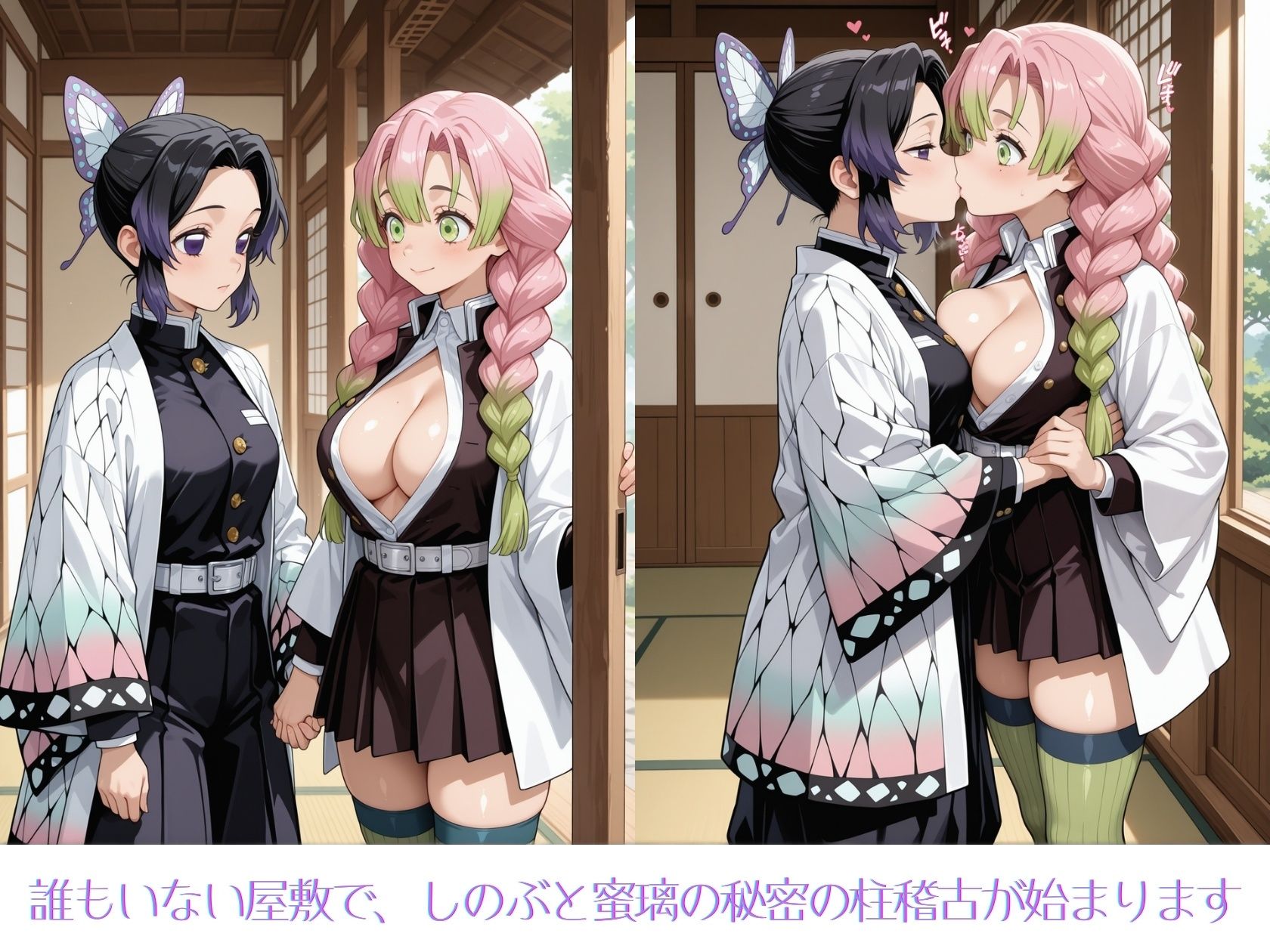 蝶と恋の胡桃色時間 サンプル1ページ目
