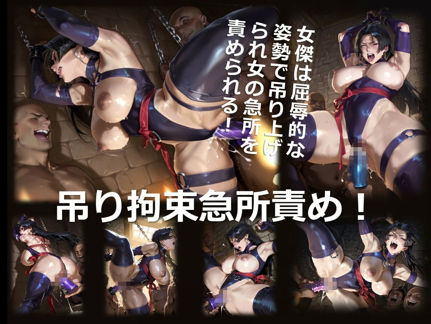 スーパーヒロイン M 第4章 〜尋問〜 サンプル6ページ目
