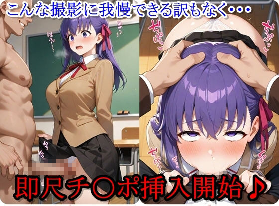放課後撮影会 〜制服姿がエロ過ぎて我慢できずに中出し専用肉便器にしちゃったCG集〜 間〇桜編 サンプル4ページ目