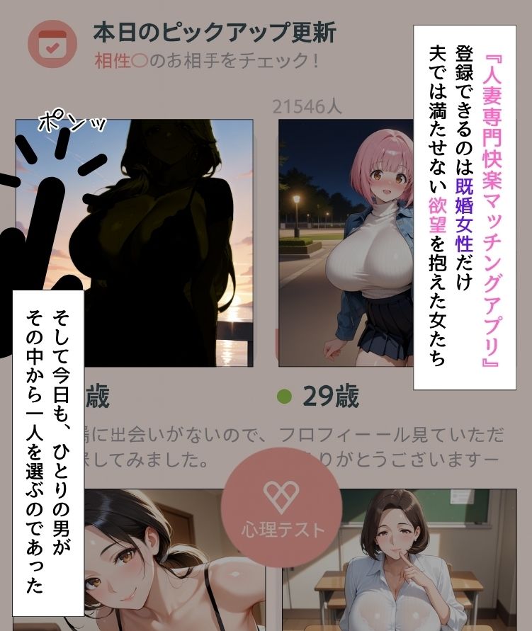 人妻専門快楽マッチングアプリ〜高嶋 玲香編・篠原 由香里編〜 サンプル2ページ目
