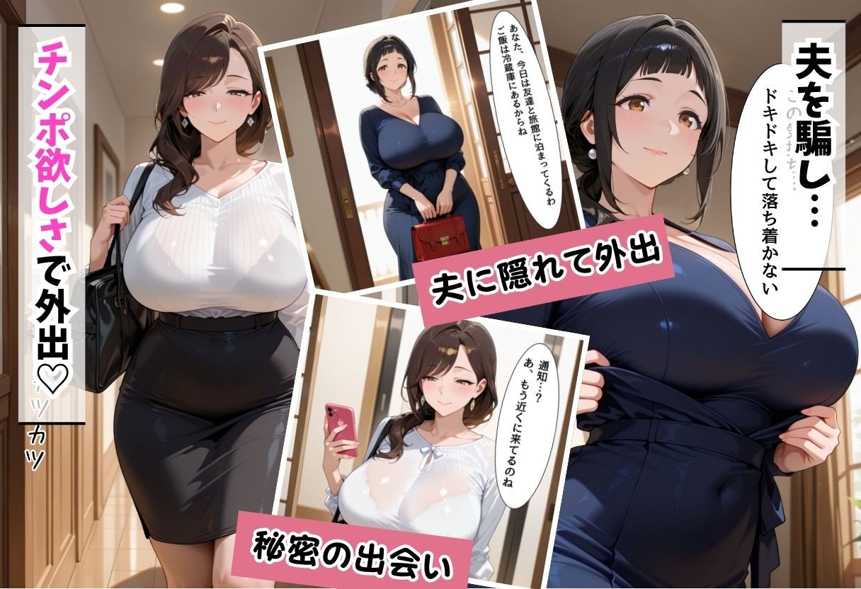 人妻専門快楽マッチングアプリ〜高嶋 玲香編・篠原 由香里編〜 サンプル6ページ目