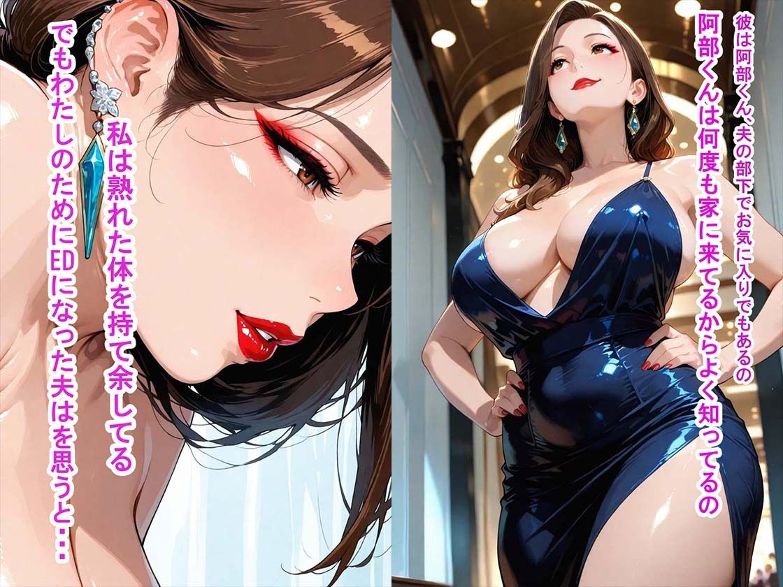 欲求不満のセレブ熟女が絶叫セックスしまくる話 サンプル3ページ目