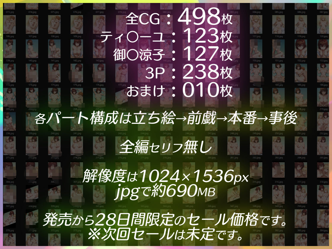 ハーレム計画 先生編 サンプル4ページ目