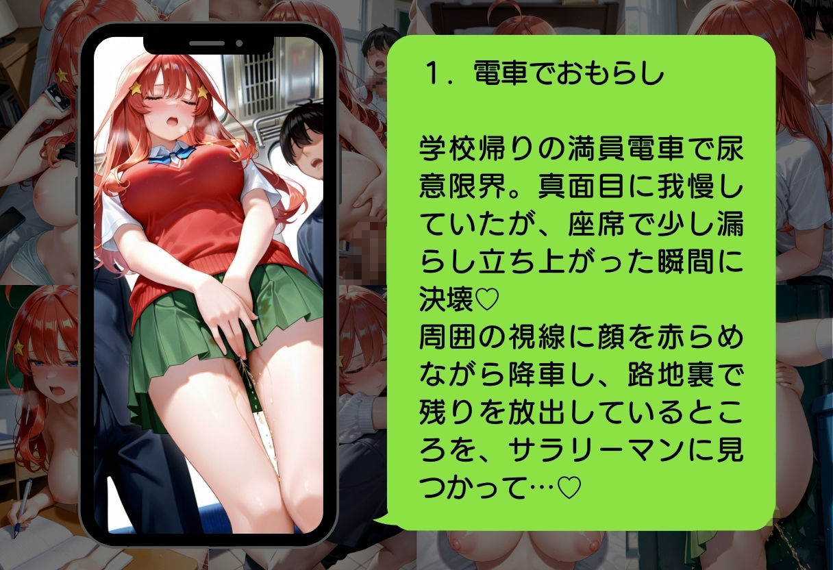 五等分の凌●〜No.5_真面目委員長、崩壊 サンプル3ページ目