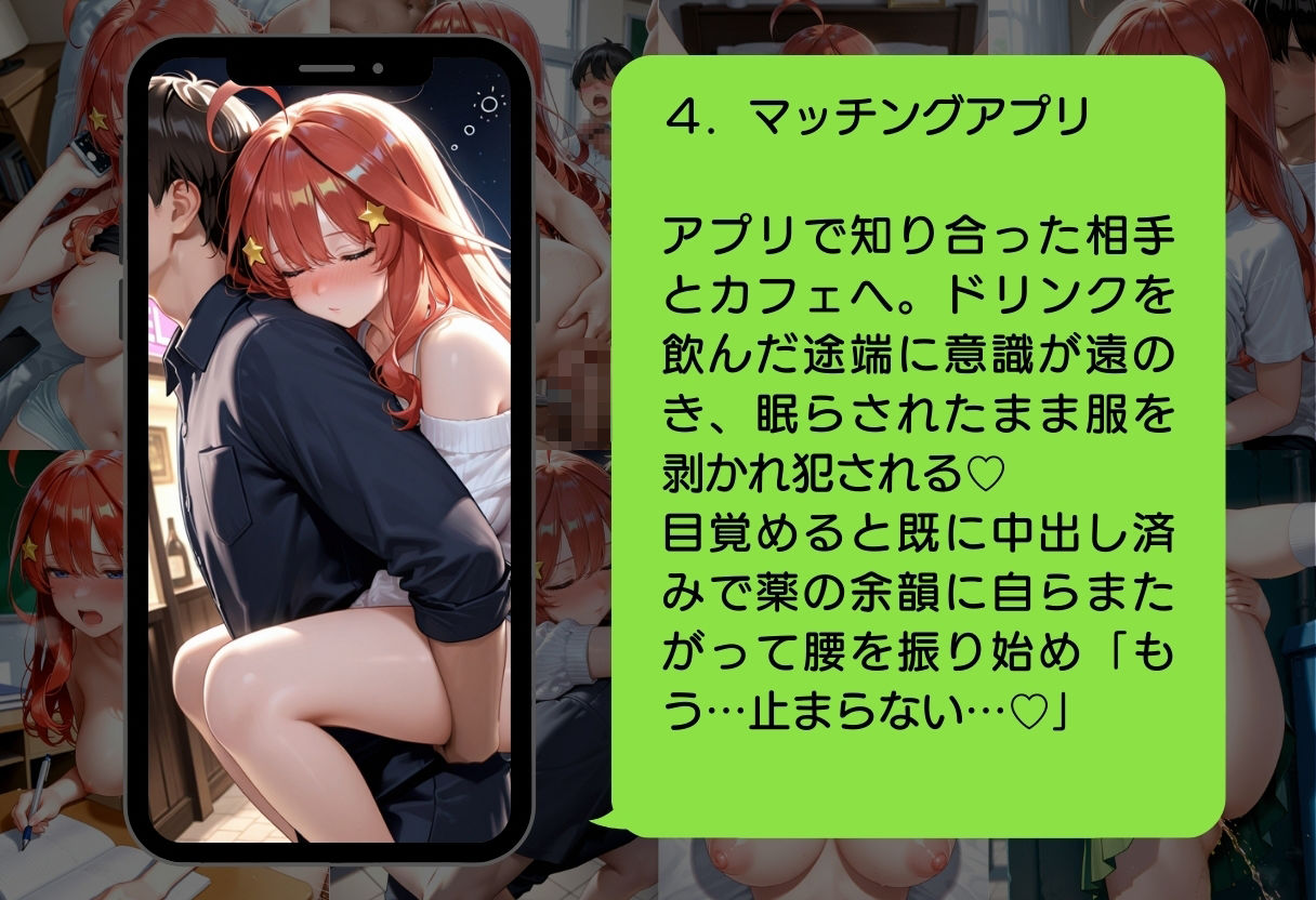 五等分の凌●〜No.5_真面目委員長、崩壊 サンプル6ページ目