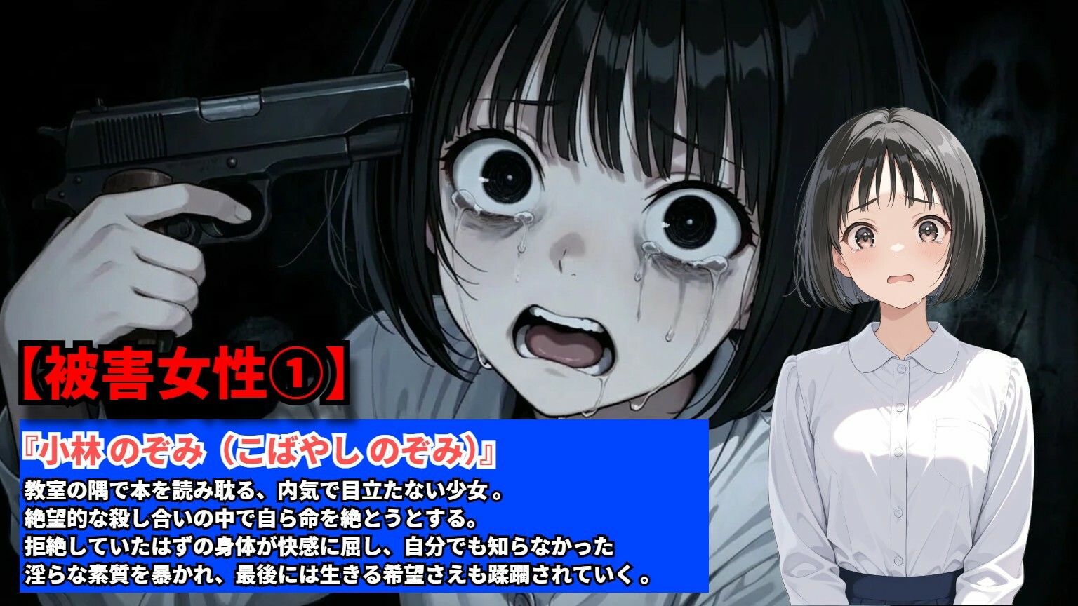 【羞恥体験告白】チカン×ロワイヤル―クラスメイトが殺し合う中、俺だけが女子を犯し続けていた件― サンプル2ページ目