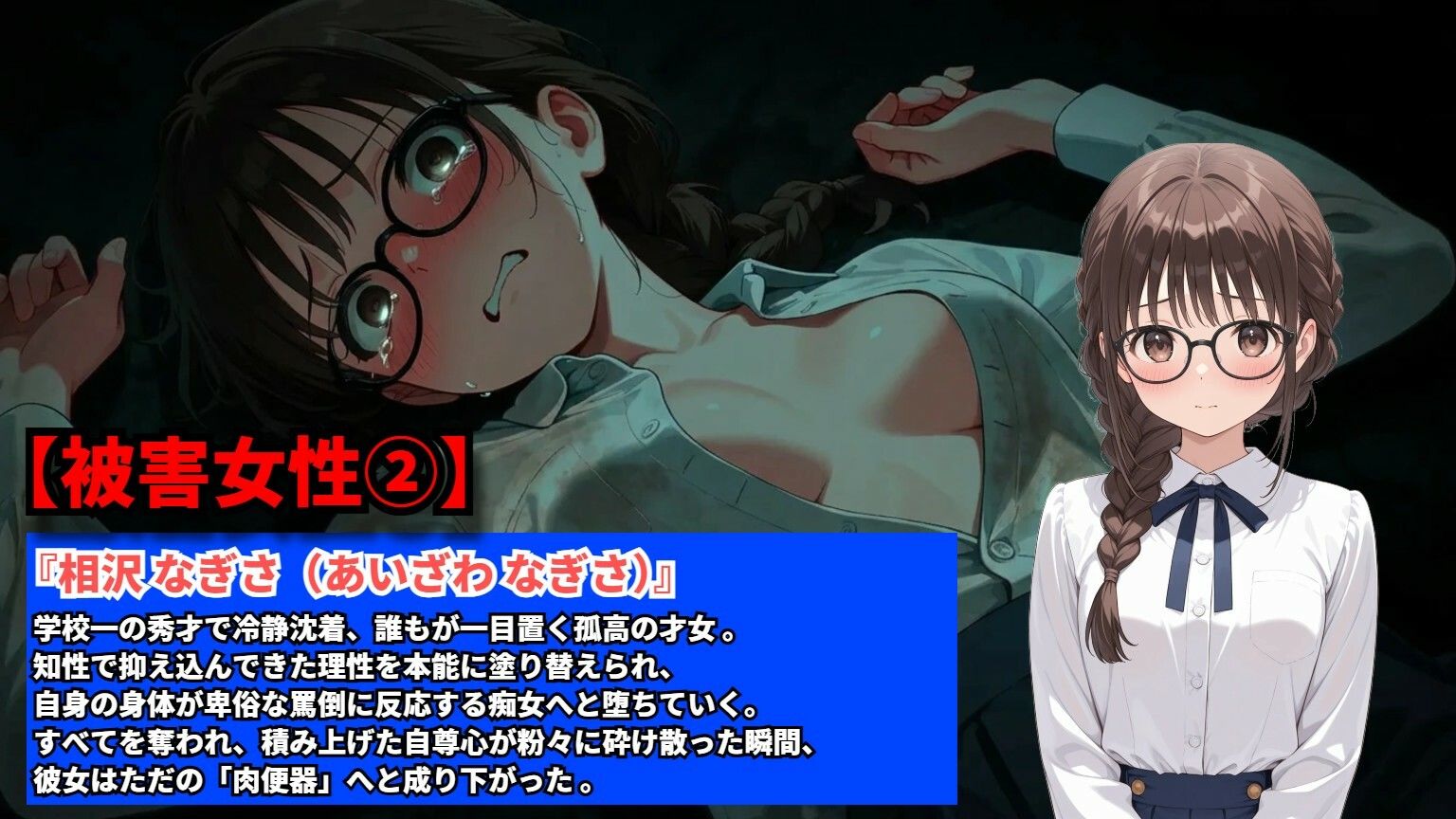 【羞恥体験告白】チカン×ロワイヤル―クラスメイトが殺し合う中、俺だけが女子を犯し続けていた件― サンプル3ページ目