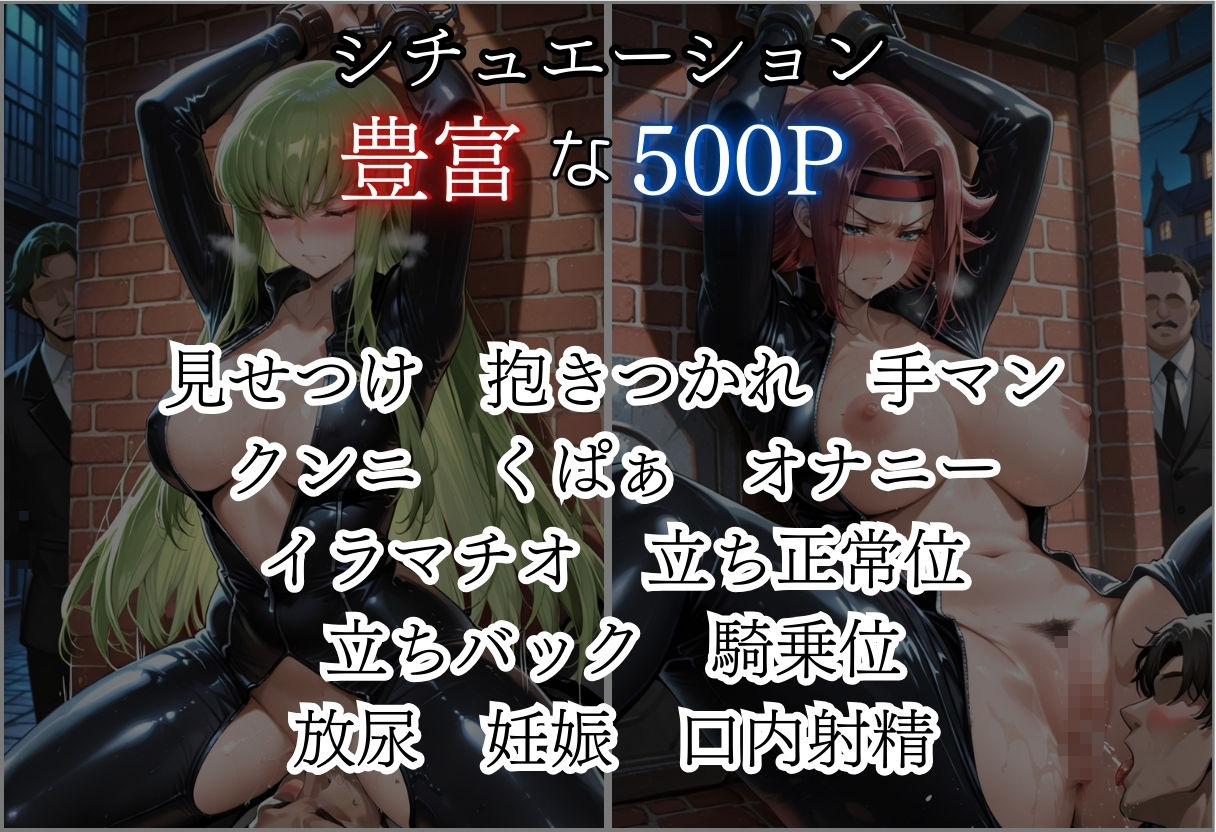 堕ちた美少女潜入スパイ徹底調教vol1 サンプル2ページ目