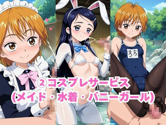 ド田舎銭湯のぬるぬる洗体マッサージ！身体を洗っていたら本番まで…【美○なぎさ＆雪○ほのか編】 サンプル8ページ目